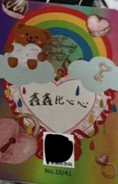 2026挂历单人款小卡 朱ver.C-资料图