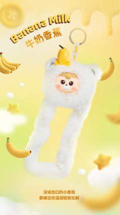 牛奶香蕉