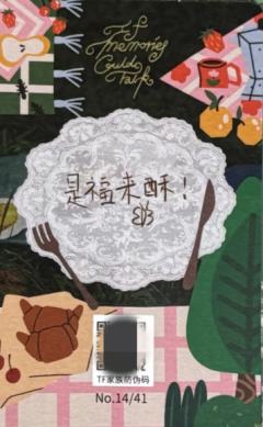 2026挂历单人款小卡 禹ver.C-资料图