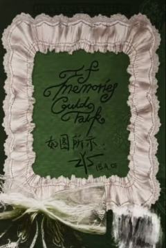 2026挂历单人款拍立得 禹ver.A-资料图