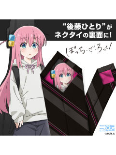 后藤一里领带-街头时尚ver.-资料图