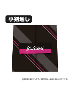 后藤一里领带-街头时尚ver.-资料图