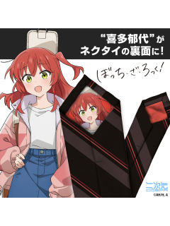 喜多郁代领带-街头时尚ver.-资料图