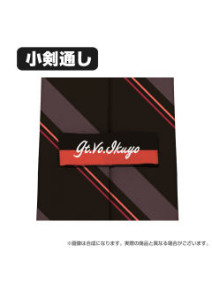 喜多郁代领带-街头时尚ver.-资料图