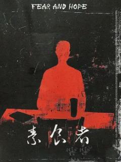 素食者·标准版