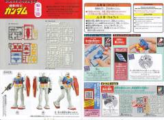 最佳机甲收藏 RX-78-2 高达 (复刻版) [高达基地配色]-资料图