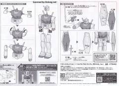 最佳机甲收藏 RX-78-2 高达 (复刻版) [高达基地配色]-资料图