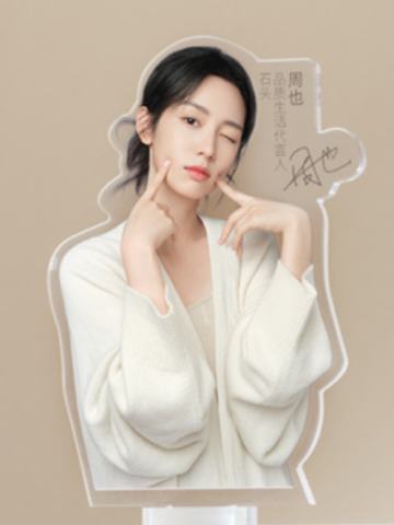 石头代言立牌 ver.B