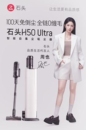 石头代言明信片 ver.C