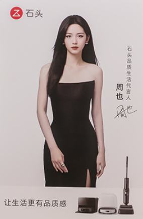 石头代言明信片 ver.B