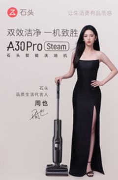 石头代言明信片 ver.A