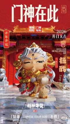 大隐藏-杨戬-资料图