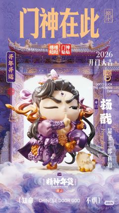 大隐藏-杨戬-资料图