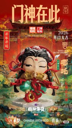 大隐藏-杨戬-资料图