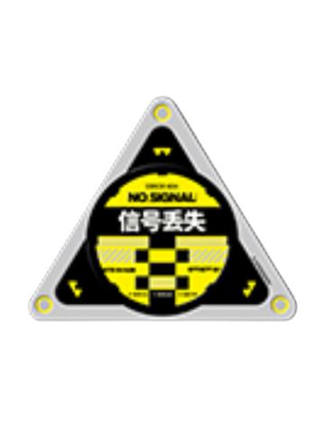 信号丢失金属路牌贴-全面待机系列