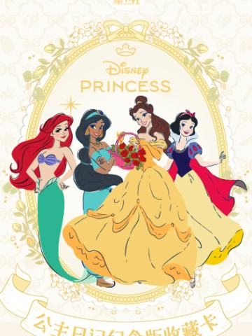 公主日记纪念版