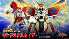 超合金魂 GX-120 王者EX凯撒-资料图