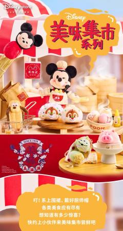 美味集市系列毛绒玩偶挂件盲盒