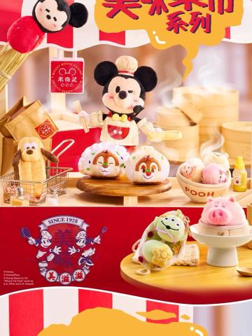 美味集市系列毛绒玩偶挂件盲盒