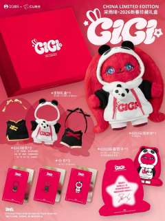 宋雨琦·2026新春珍藏礼盒