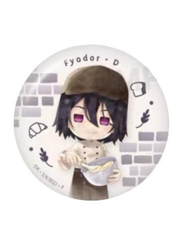 费奥多尔·陀思妥耶夫斯基吧唧-绘本风面包店Q版系列