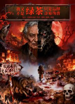 杀人犯3：狼人请睁眼-资料图