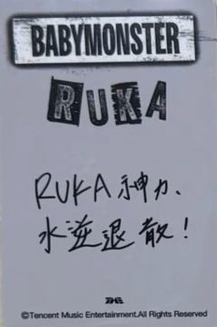 q音星光卡 露 四星ver.-资料图