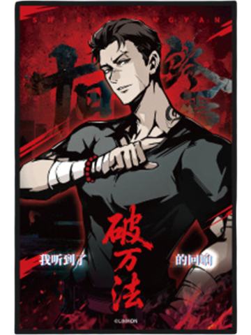 乔家劲F赏色纸-天马时刻系列