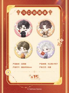 徽章-岁暖春归系列