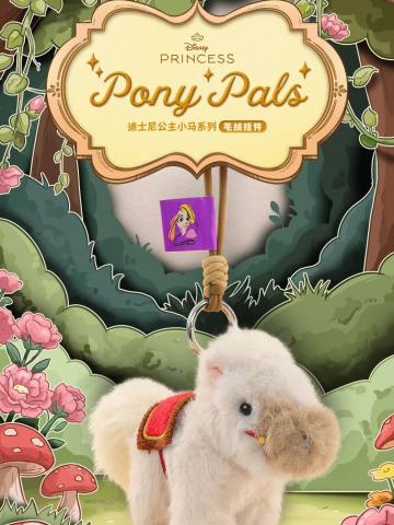 迪士尼公主小马系列毛绒挂件