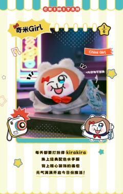 奇米Girl