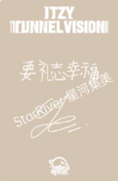 星河签售1.0志-资料图