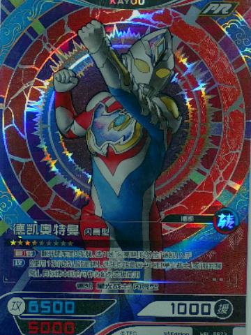 德凯奥特曼 闪亮型