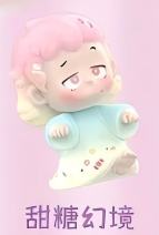 甜糖幻境