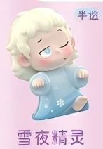 雪夜精灵