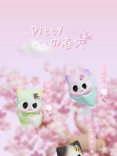 猫猫四季系列萌粒