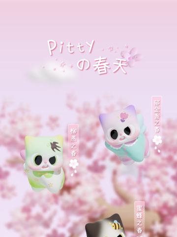 猫猫四季系列萌粒