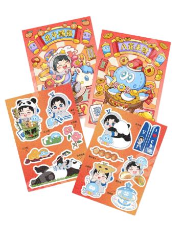 小北斗贴纸-成都新春贴纸套装