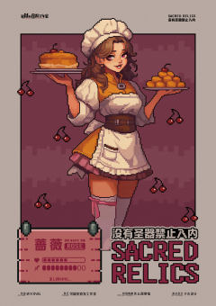 没有圣器禁止入内-资料图