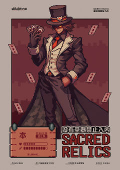 没有圣器禁止入内-资料图