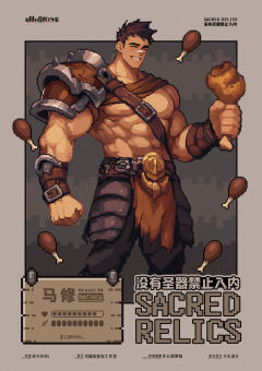 没有圣器禁止入内-资料图