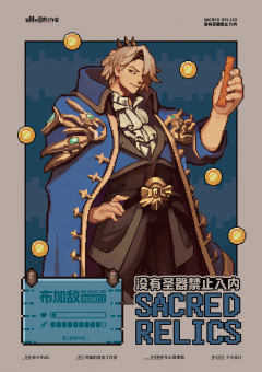 没有圣器禁止入内-资料图