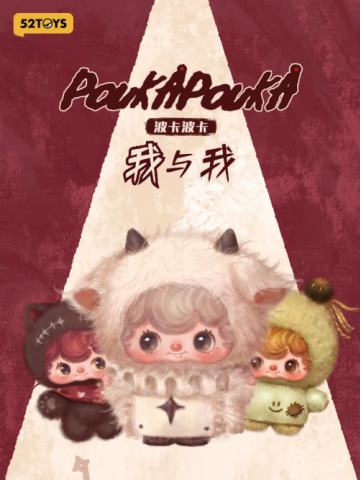 我与我搪胶毛绒盲盒