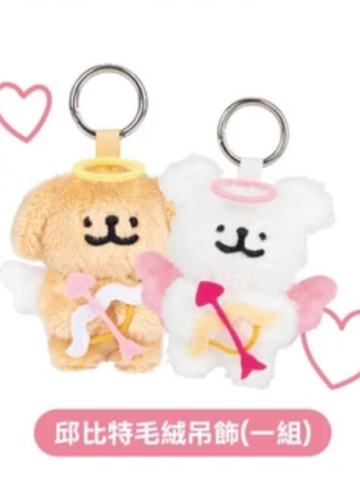 闪耀雪季系列 丘比特毛绒挂件套组