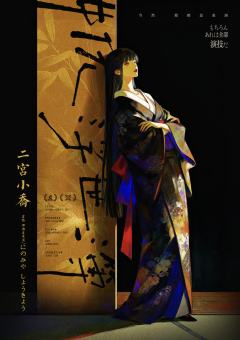 女优浮世簿-资料图