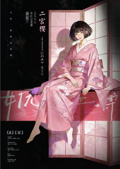 女优浮世簿-资料图