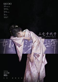 女优浮世簿-资料图