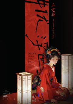 女优浮世簿-资料图