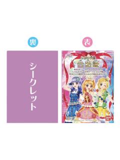 隐藏（合格证）-A4透明文件夹扭蛋第二弹