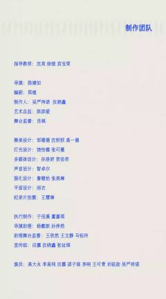 半纪实剧场《潮汐之上》-资料图